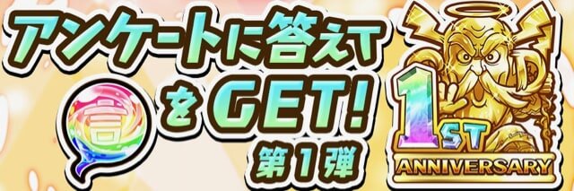 『共闘ことば RPG コトダマン』配信1周年カウントダウンイベントを開催！みんなで決める新機能名など、注目要素が盛りだくさん