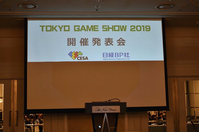 「東京ゲームショウ2019」はe-Sports＆新技術に着目！TGS2019開催概要発表会をレポート