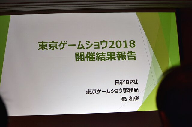 「東京ゲームショウ2019」はe-Sports＆新技術に着目！TGS2019開催概要発表会をレポート