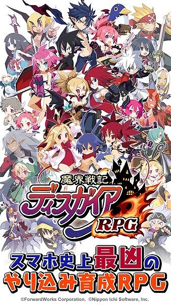 27日の日本一ソフトウェア公式生放送は『魔界戦記ディスガイアRPG』特集！視聴者プレゼントコーナーも