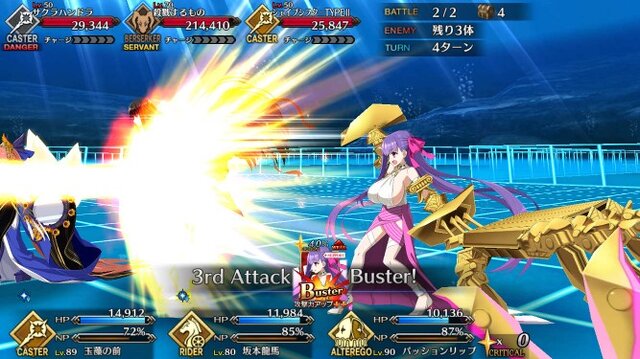 『FGO』「CCCコラボイベント」に手こずる貴方に届け！ 経験者からの貴重な“体験談”を紹介─お勧めサーヴァントや攻略ワンポイント【アンケート】