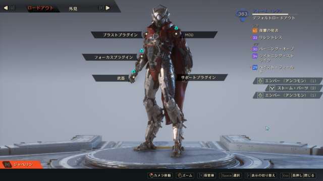 『Anthem』ジャベリンの「色」に悩むフリーランサーに捧ぐ「カラーリングのアレコレ」【特集】