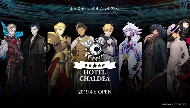 『FGO』をイメージした「ホテルカルデア」の公式サイトがオープン―キャメロットや坂本探偵事務所モチーフの客室が登場！