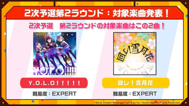 『バンドリ！』公式大会イベント「第2回ガルパ杯」の予選情報が公開―対象楽曲を練習して本番に備えよう！【放送まとめ】