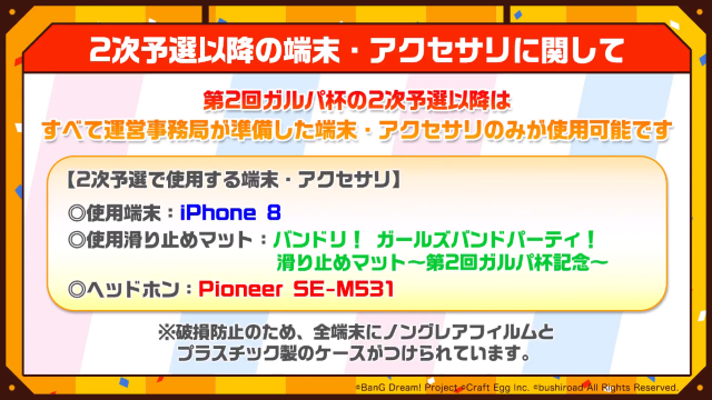 『バンドリ！』公式大会イベント「第2回ガルパ杯」の予選情報が公開―対象楽曲を練習して本番に備えよう！【放送まとめ】