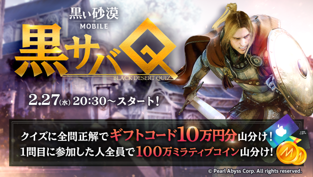 『黒い砂漠モバイル』×『Mirrativ』の大型タイアップが決定！ 闇の精霊がエモモのペットになって登場