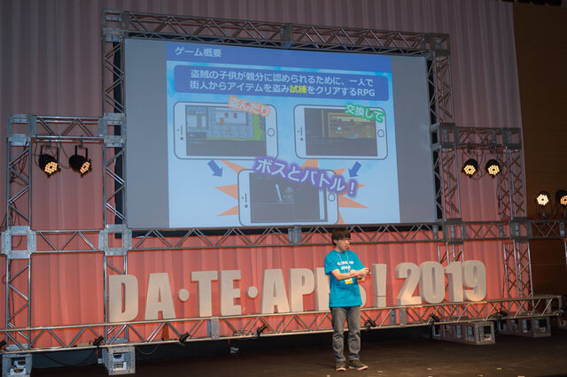 学生たちがオリジナル作品で凌ぎを削る！東北最大級のアプリコンテスト「DA・TE・APPS！2019」レポート