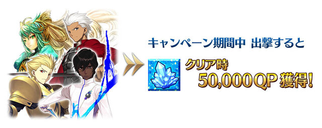 『FGO アーケード』28日より「★5(SSR)アルジュナ」を新たに実装！「アーチャー強化応援キャンペーン」も開催