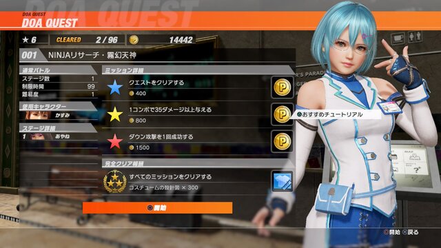 『DEAD OR ALIVE 6』DOAクエストからメガネの挙動まで―新堀P兼Dに気になることを直撃！