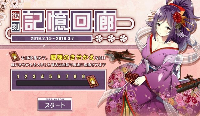 『アズレン』共闘コンテンツ「特別演習 超空強襲波」開催中！新たな着せ替えアイテムやボイスも追加