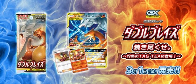 『ポケカ』新たな「ポケモンTAGTEAMストーリー」を公開─「レシラム&リザードン」と「ピカチュウ&ゼクロム」が激突！