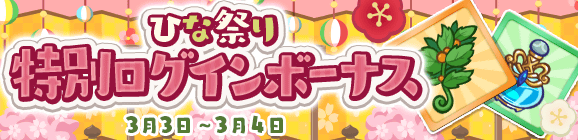 『ぷよクエ』イベント「★7解放記念！ロックラッシュ」3月6日より開催―特攻キャラ登場の期間限定ガチャ実施中！