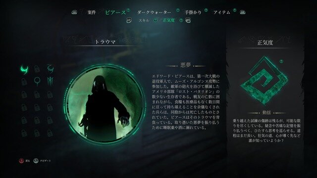 【吉田輝和の絵日記】クトゥルフ謎解きADV『Call of Cthulhu』おじさんのSAN値はゼロ！