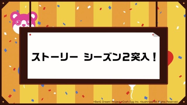 『バンドリ！』メインストーリーシーズン2突入発表！ メンバーの学年が1つ上がるほか、キービジュアルもリニューアル【生放送まとめ】