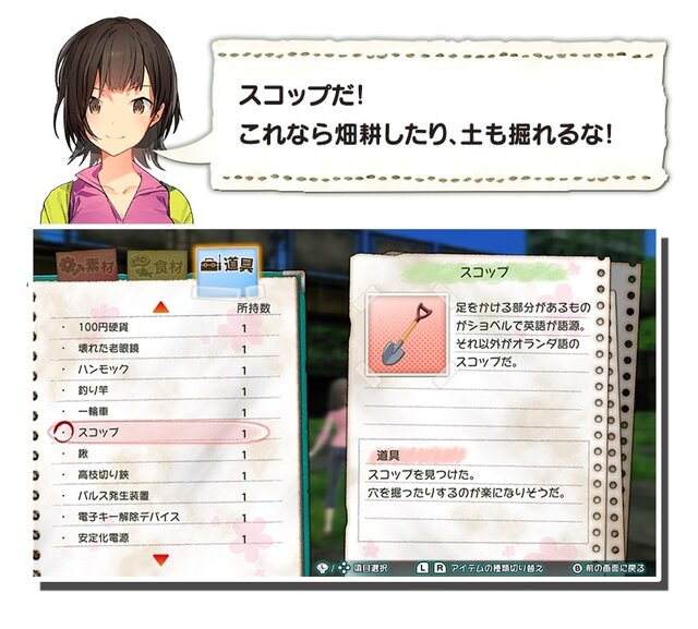 『じんるいのみなさまへ』ゲームシステムを公開─荒廃した秋葉原を舞台に、漁や狩りでゆる～くサバイバル！