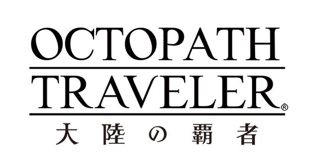 スマートフォン『OCTOPATH TRAVELER 大陸の覇者』事前登録受付開始！スイッチ版から数年前となる新たなストーリーが展開