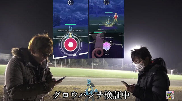 攻撃力マシマシな新わざ「グロウパンチ」が実装！対人戦で大活躍【ポケモンGO 秋田局】