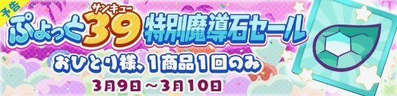 『ぷよクエ』★7へんしんキャラクターに「しろいフェーリ」「ひらめきのクルーク」を追加！9日からは