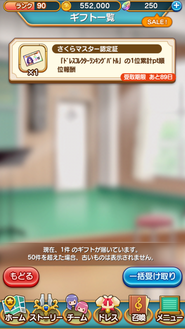 【編集後記】『ららマジ』南さくら先輩の「ドレスコレクターランキングバトル」のお話