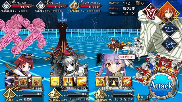 「『FGO』キングプロテアをガチで狙う？」結果発表─美“巨”女をゲットしたい！ でも聖晶石も貯めたい・・・揺れる心の声が多数集まる【アンケート】