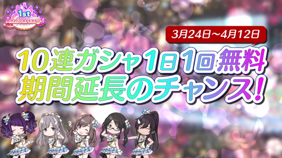 『シャニマス』新ユニット「Straylight」電撃発表―新シナリオ「ファン感謝祭」やパシフィコ横浜でのイベントも開催決定