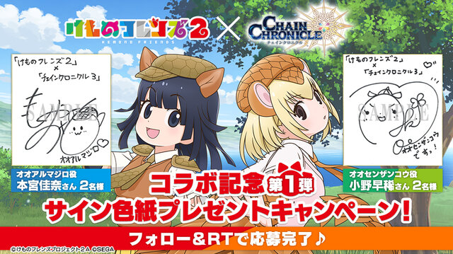 『チェンクロ3』×「けものフレンズ２」コラボ開催日が3月19日に決定！「サーバル」役の尾崎由香さんは生放送にも出演