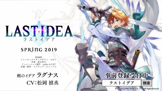 『LAST IDEA』気になるゲームシステムやキャラクター情報公開―本作には「ガチャ」がない！