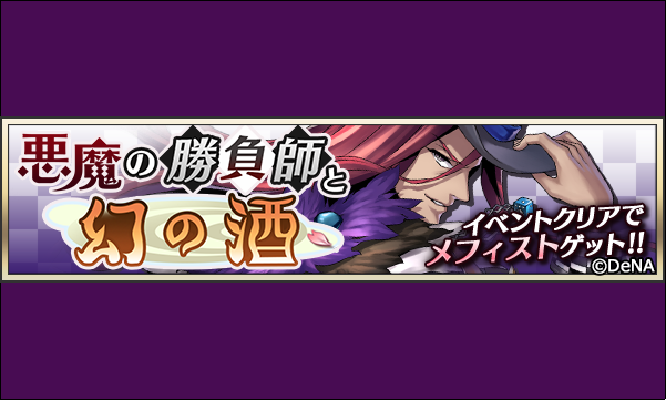 『メギド７２』衝撃の新楽曲「俺らイケメン」について宮前Pにインタビュー！なんと“最高”な歌詞全文も…