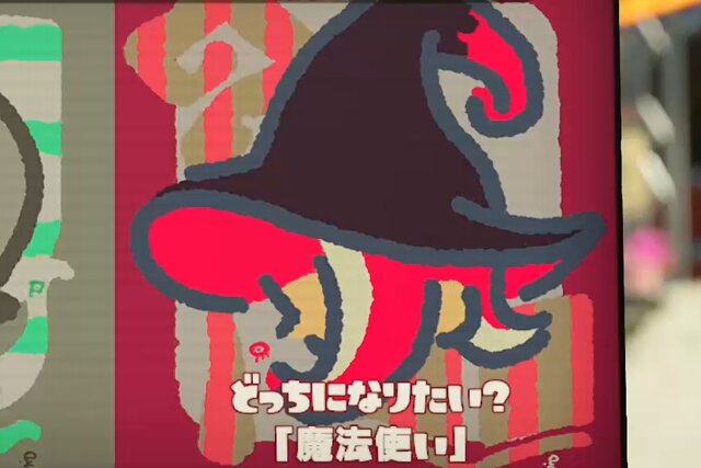 『スプラトゥーン2』フェス「騎士 vs 魔法使い」は魔法使い派が多い！【読者アンケート】