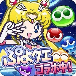 『ぷよクエ』×『美少女戦士セーラームーンCrystal』 コラボ開催中─限定クエストでちびうさちゃんをメイク・アップ！