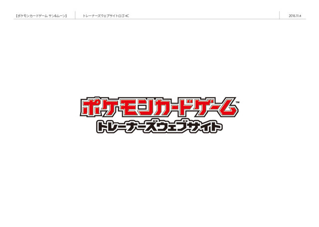 『ポケカ』「ジージーエンド」に収録される「ガブリアス&ギラティナGX」と「ヒードランGX」のテキストが明らかに！