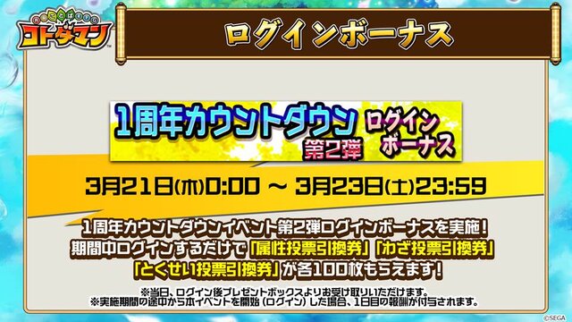 『コトダマン』新章PV初公開―「キボウ」と「ウラミ」がそれぞれ新しい姿に変化！【生放送まとめ】