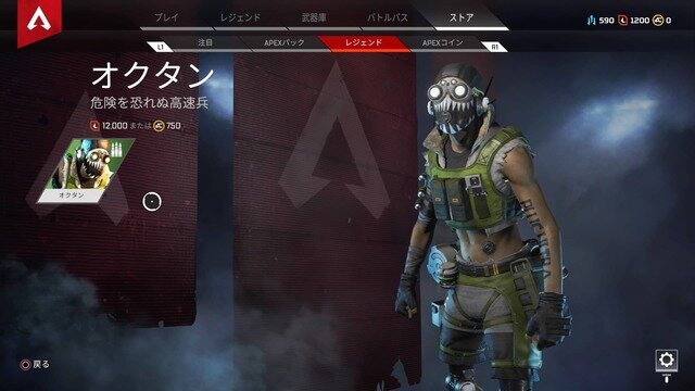 『Apex Legends』新レジェンド「オクタン」を早速使用！その性能や使い道、シナジーを確かめる【特集】