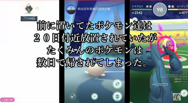 誰も行かない雪山のてっぺんなら、金ジム楽勝なんじゃね？約1ヶ月にも及んだ涙のドキュメント【ポケモンGO 秋田局】