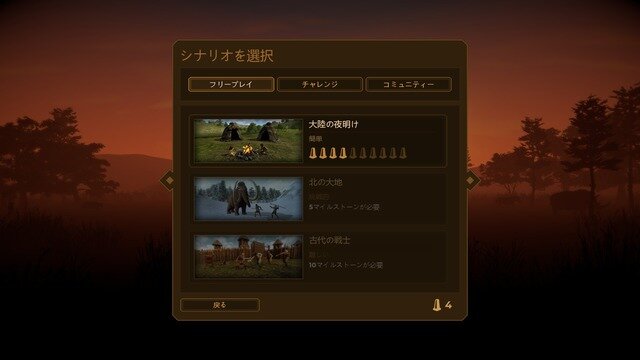 【吉田輝和の絵日記】原始時代街作りシミュ『Dawn of Man』神になった気分で未開の地に文明を築く！