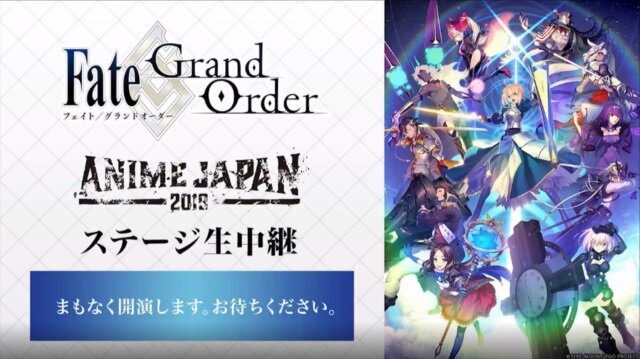 『FGO』メインクエストクリア報酬増加が発表―リアルイベントやアニメ・劇場版公開時期など関連最新情報も盛り沢山！【生放送まとめ】