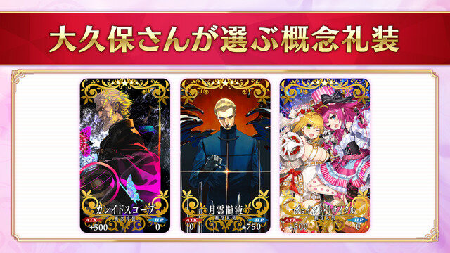 AnimeJapan 2019『Fate/Grand Order』ブースステージ「女子ふぇいとーく」