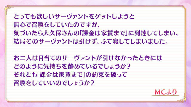 AnimeJapan 2019『Fate/Grand Order』ブースステージ「女子ふぇいとーく」