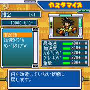 ドラゴンボールレーシング