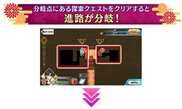 『FGO』次回の「徳川廻天迷宮 大奥」は、これまでのイベントとひと味違う！ 分岐する進路を任意で選択、ヒントは迷宮の中に・・・