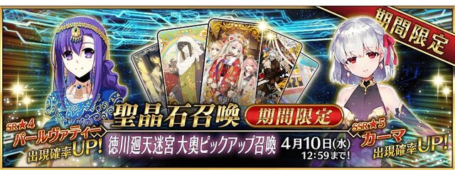 「『FGO』第2部 第3章をクリアした？」結果発表─本日開催の新イベントに参加できる割合が判明！ 前回との比較も興味深い結果に【アンケート】