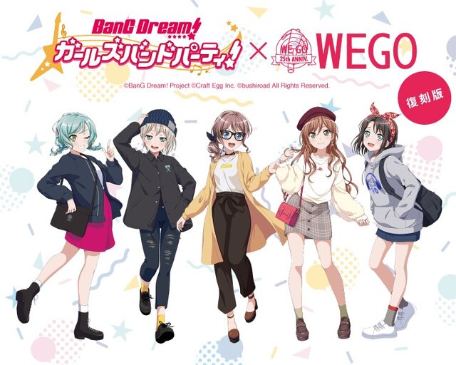 『バンドリ！』×「WEGO」コラボ第1弾復刻決定！ アイテム全部セットが当たるキャンペーンも開催