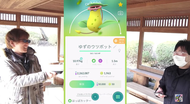 時代がウツボットに追いついた！グラスミキサーとアシッドボムを徹底検証【ポケモンGO 秋田局】