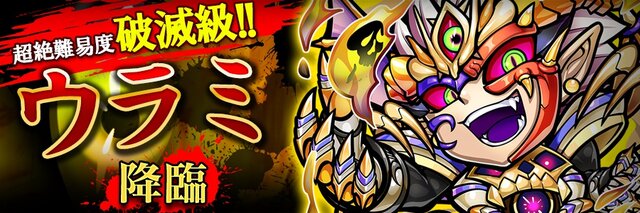 『コトダマン』★5キボウ＆フロディーテが登場する「超言霊祭」開催中!