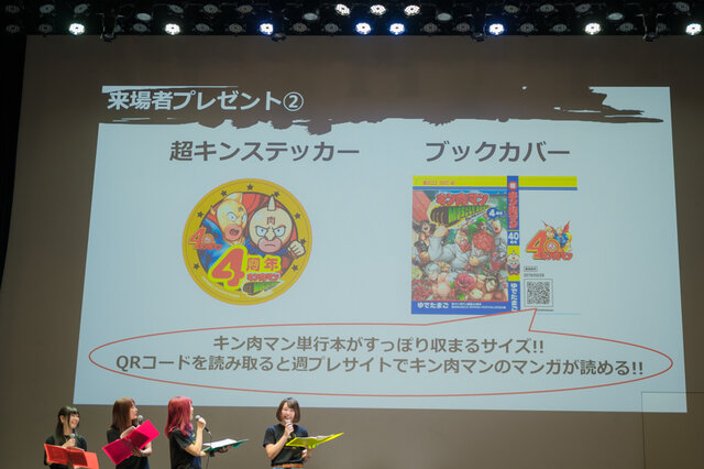 『キン肉マン マッスルショット』リアルイベント開催！原作者・ゆでたまごが明かす友情パワー「辛い時に相棒がいて良かった」