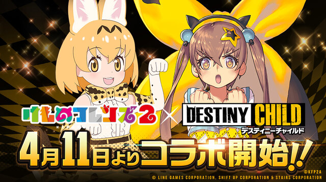 『デスチャ』×『けものフレンズ2』コラボ開始日が4月11日に決定！