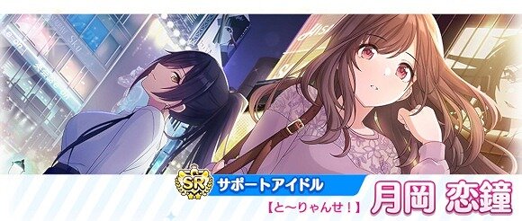 『シャニマス』新プロデュースシナリオ「ファン感謝祭」実装を含む1st Anniversaryキャンペーンを開催中！