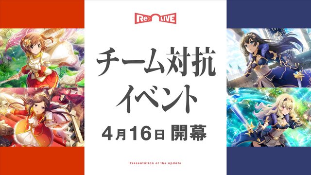 ブシロード・木谷氏「もっとアゲアゲになる」 と太鼓判！『スタリラ』怒濤の新情報発表会レポート