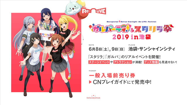 ブシロード・木谷氏「もっとアゲアゲになる」 と太鼓判！『スタリラ』怒濤の新情報発表会レポート