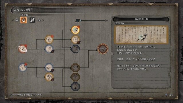 【吉田輝和の絵日記】『SEKIRO: SHADOWS DIE TWICE』敵の攻撃を弾き、避けて、でも殺される！